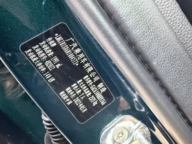 GAC Trumpchi GS8 — Фото автомобиля 28