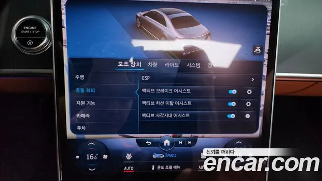 Mercedes-Benz S-Class S-класс W223 — Фото автомобиля 24