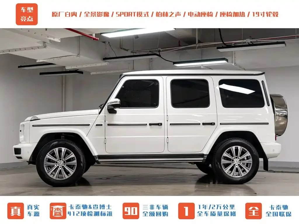 Mercedes-Benz Mercedes-Benz G-Class 2023 G 350 — Фото автомобиля 4
