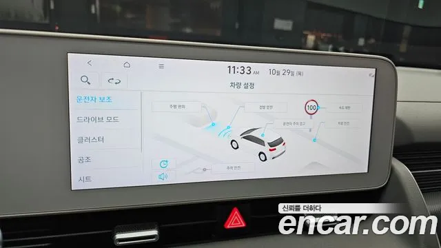 Hyundai Ioniq 5 — Фото автомобиля 24