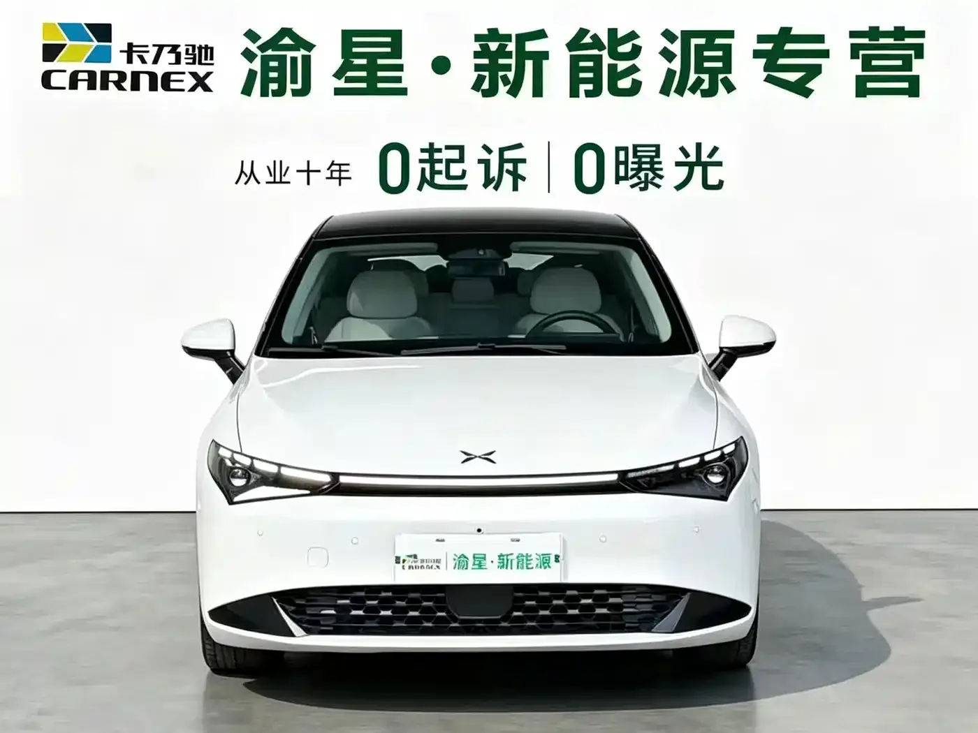 XPeng XPeng P5 2024 500Pro Version — Фото автомобиля 8