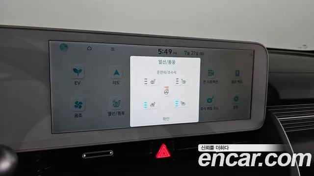 Hyundai Ioniq5 Ioniq5 — Фото автомобиля 20