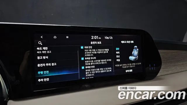 Hyundai Palisade The New — Фото автомобиля 22