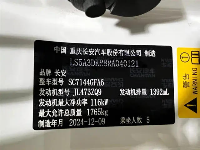 Changan CS35 Plus — Фото автомобиля 20