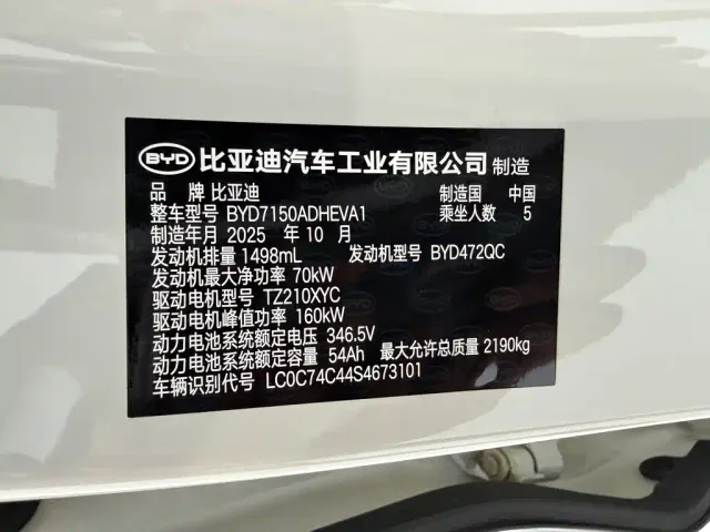 BYD Seal 06 DM-i Touring 2025 DM-i 150KM Flagship — Фото автомобиля 20