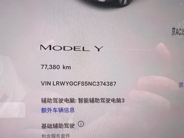 Tesla Model Y — Фото автомобиля 12