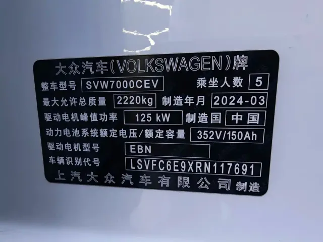 Volkswagen ID.3 — Фото автомобиля 16