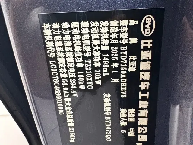 BYD Seal 06 — Фото автомобиля 16