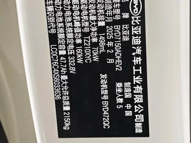 BYD Seal 06 — Фото автомобиля 12