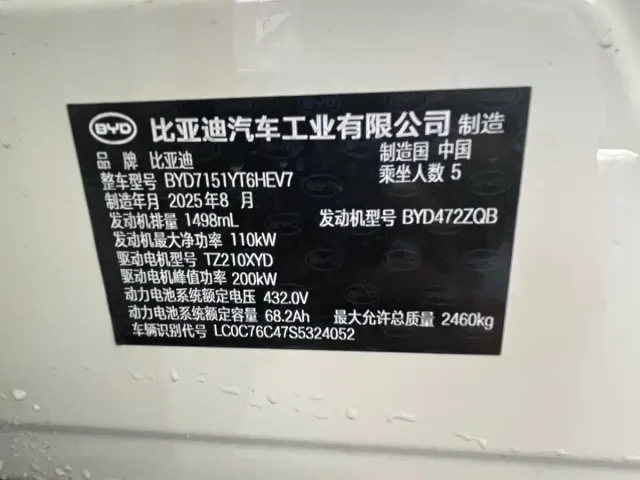 BYD Seal 07 DM-i — Фото автомобиля 18