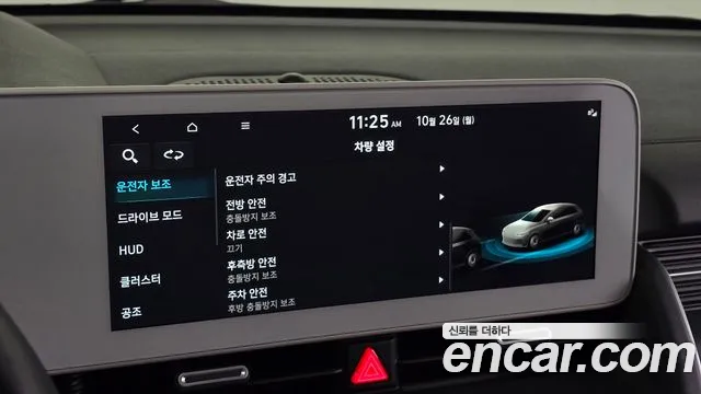 Hyundai Ioniq 5 — Фото автомобиля 24