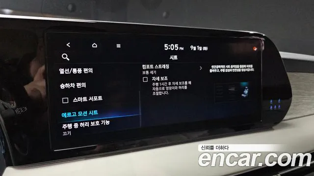 Hyundai Palisade The New Palisade Бензин 3.8 4WD — Фото автомобиля 13