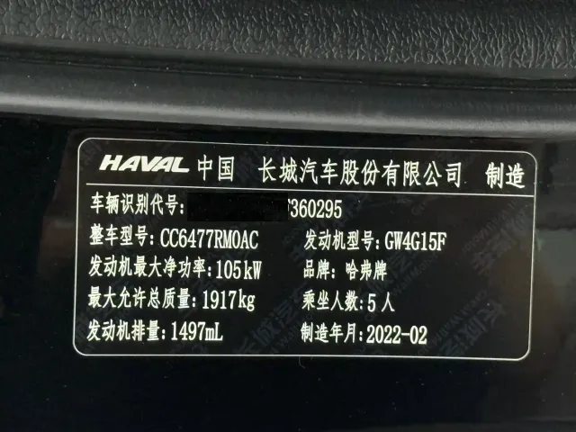 Haval M6 — Фото автомобиля 24