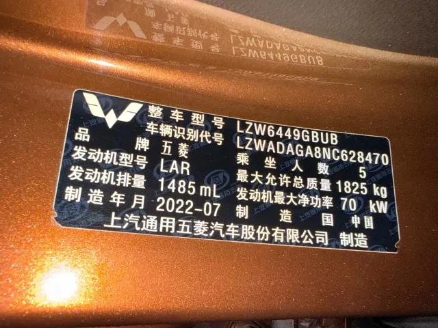 Wuling Hongguang — Фото автомобиля 12