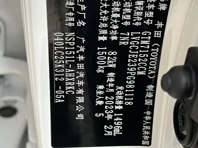 Toyota YARiS L Zhi Xuan — Фото автомобиля 19