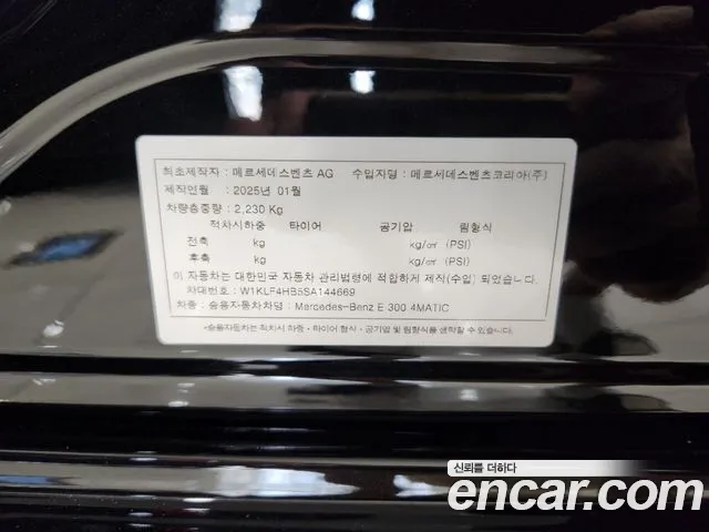 Mercedes-Benz E-Class E-класс W214 E300 4MATIC Exclusive — Фото автомобиля 15