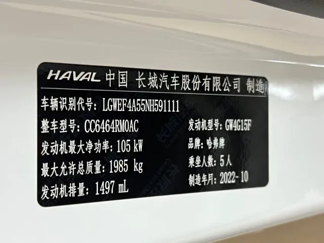 Haval H6 — Фото автомобиля 21