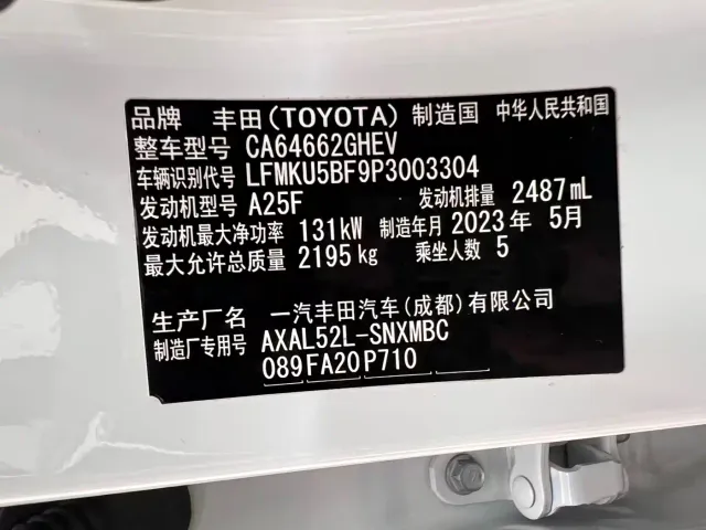 Toyota RAV4 Rongfang Dual Engine E+ — Фото автомобиля 12