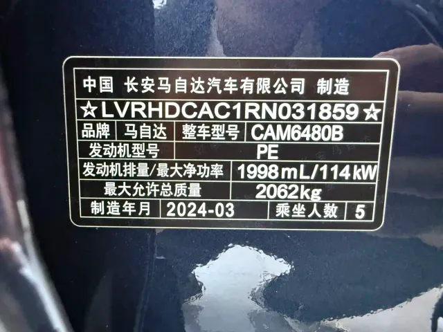 Mazda CX-50 Xingye — Фото автомобиля 21