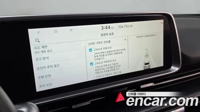 Hyundai Ioniq 6 — Фото автомобиля 16