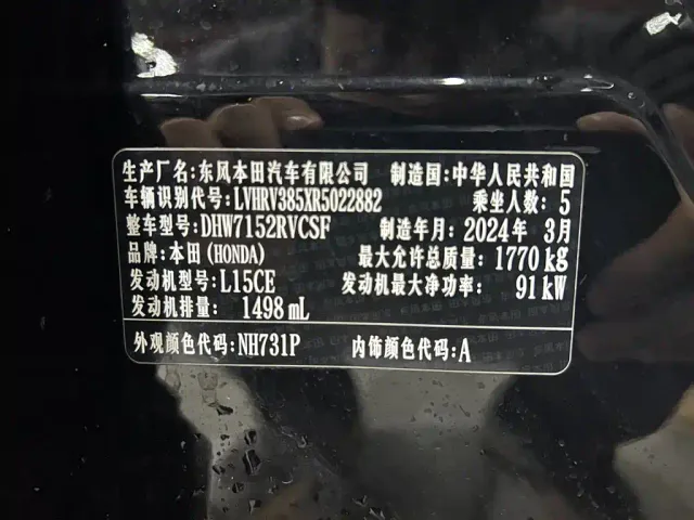 Honda XR-V — Фото автомобиля 19