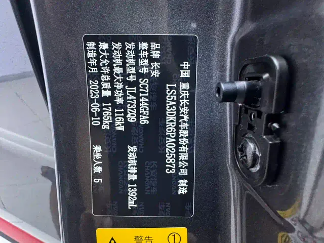 Changan CS35 Plus — Фото автомобиля 24
