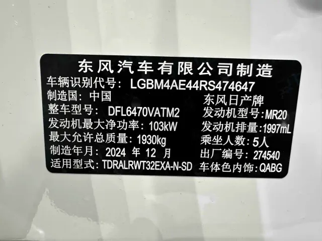 Nissan X-Trail — Фото автомобиля 22
