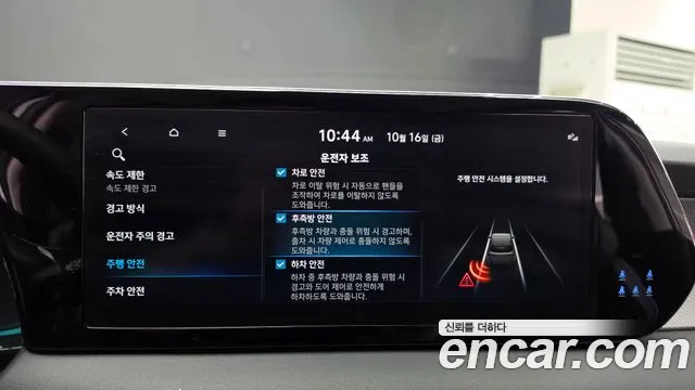 Hyundai Palisade The New — Фото автомобиля 22