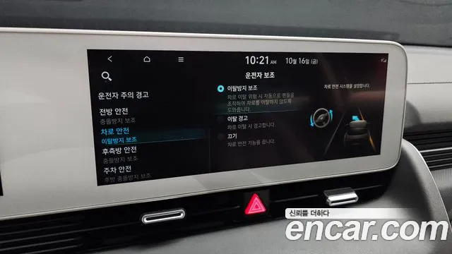 Hyundai Ioniq 5 — Фото автомобиля 22