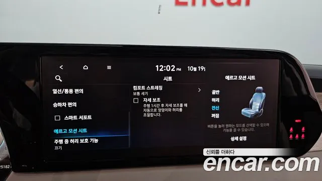 Hyundai Palisade The New — Фото автомобиля 23