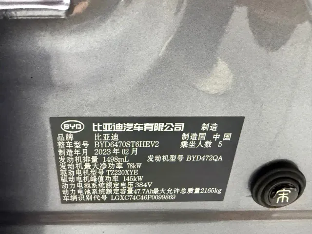 BYD Song PLUS — Фото автомобиля 29