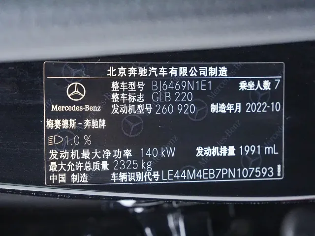 Mercedes-Benz GLB-Class — Фото автомобиля 28