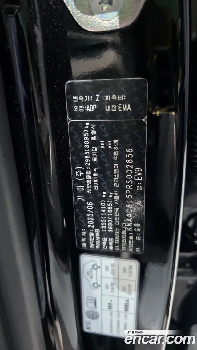 Kia EV9 — Фото автомобиля 28