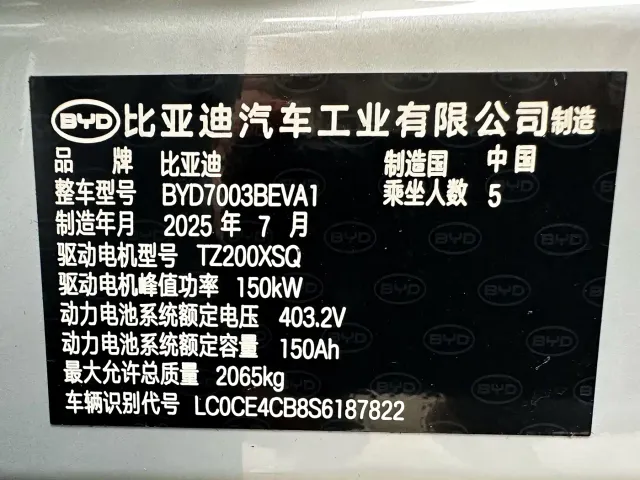 BYD Yuan PLUS — Фото автомобиля 9