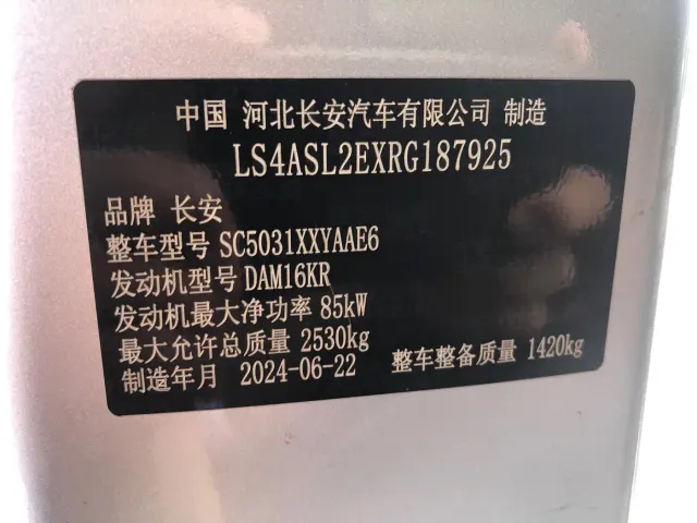 Changan Ruixing M80 — Фото автомобиля 18
