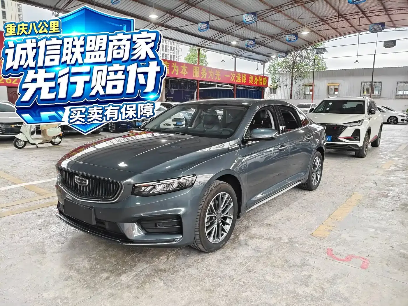Фотография автомобиля — Geely Xing Rui