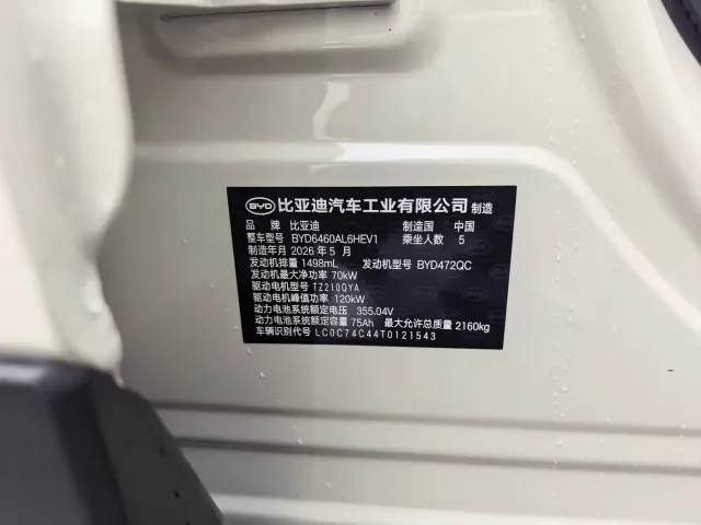 BYD Seal 05 DM-i — Фото автомобиля 25