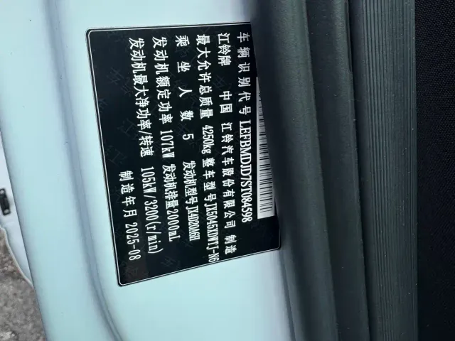 JMC Fushun — Фото автомобиля 14