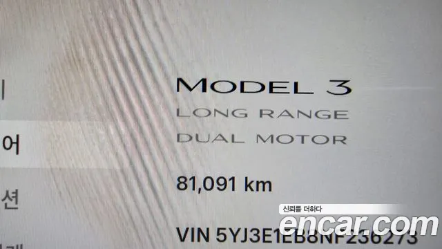 Tesla Model 3 — Фото автомобиля 8