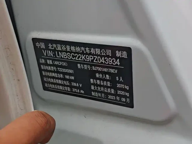 Arcfox Alpha S — Фото автомобиля 11