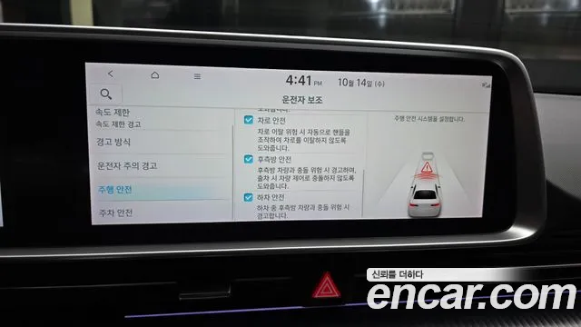 Hyundai Ioniq 6 — Фото автомобиля 22