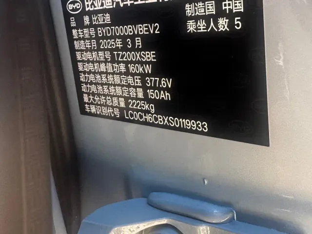 BYD Qin L — Фото автомобиля 19