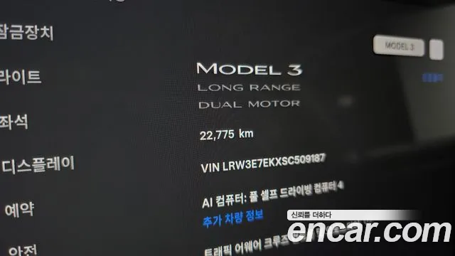 Tesla Model 3 — Фото автомобиля 8