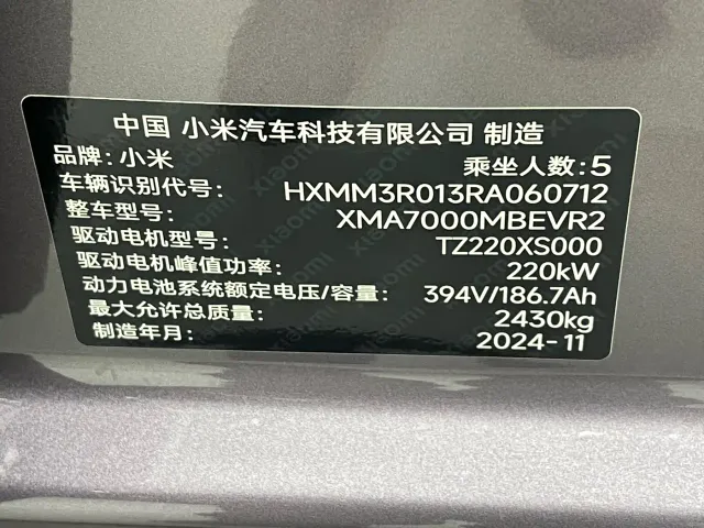 Xiaomi SU7 — Фото автомобиля 21