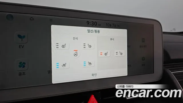 Hyundai Ioniq 5 — Фото автомобиля 17