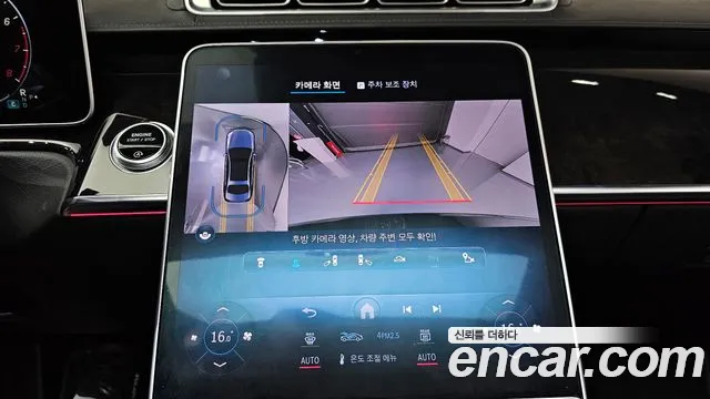 Mercedes-Benz S-Class — Фото автомобиля 15