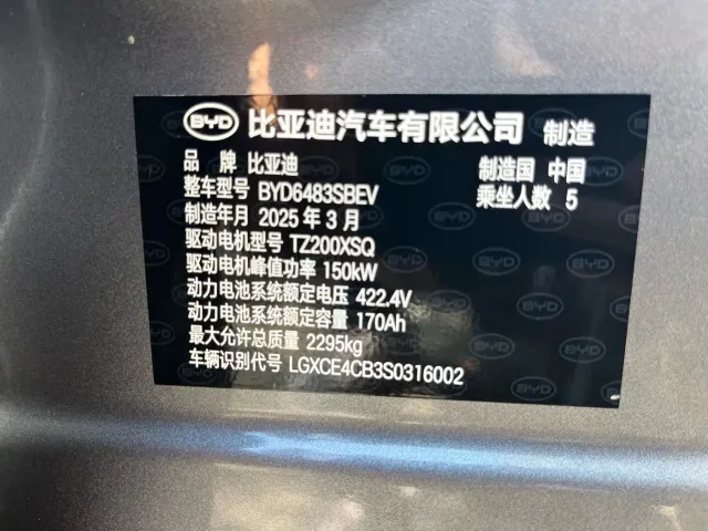 BYD Song PLUS — Фото автомобиля 26