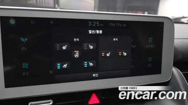 Hyundai Ioniq 5 — Фото автомобиля 23