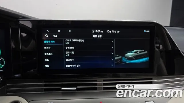 Hyundai Grandeur (New) Hybrid — Фото автомобиля 18