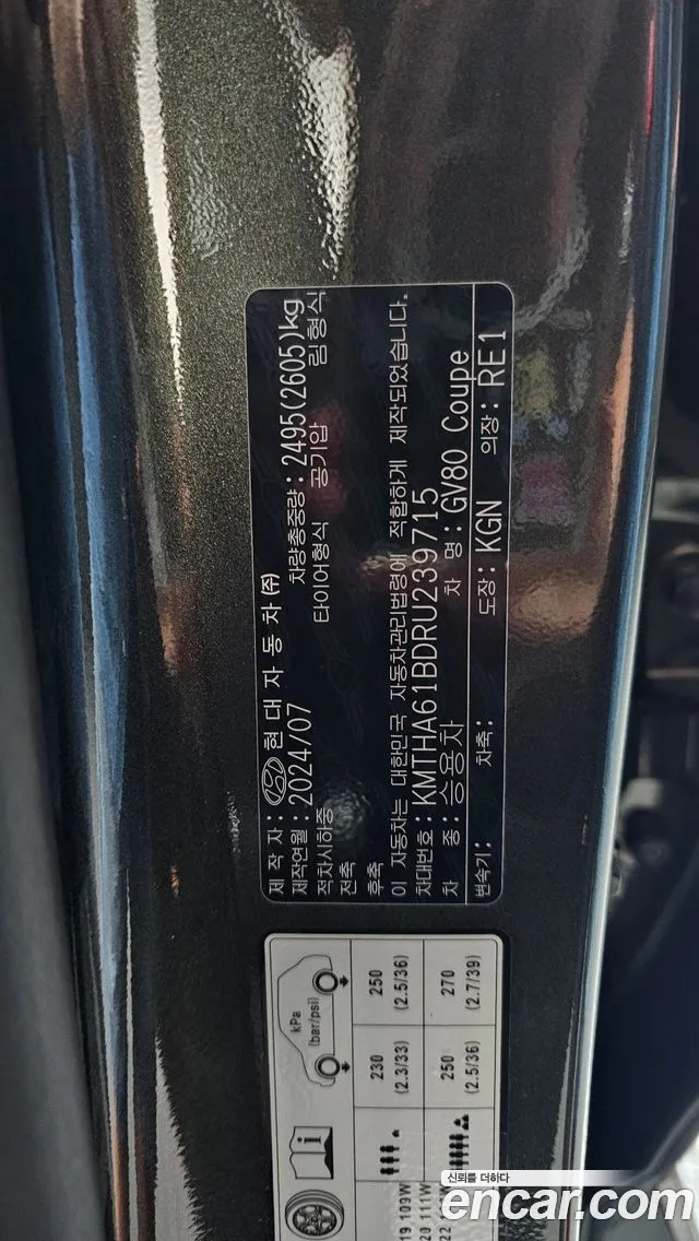 Genesis GV80 — Фото автомобиля 25